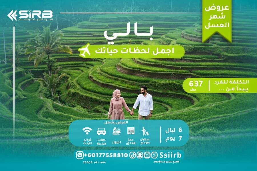 Enjoy the trip of a lifetime with honeymoon packages for two in Bali.