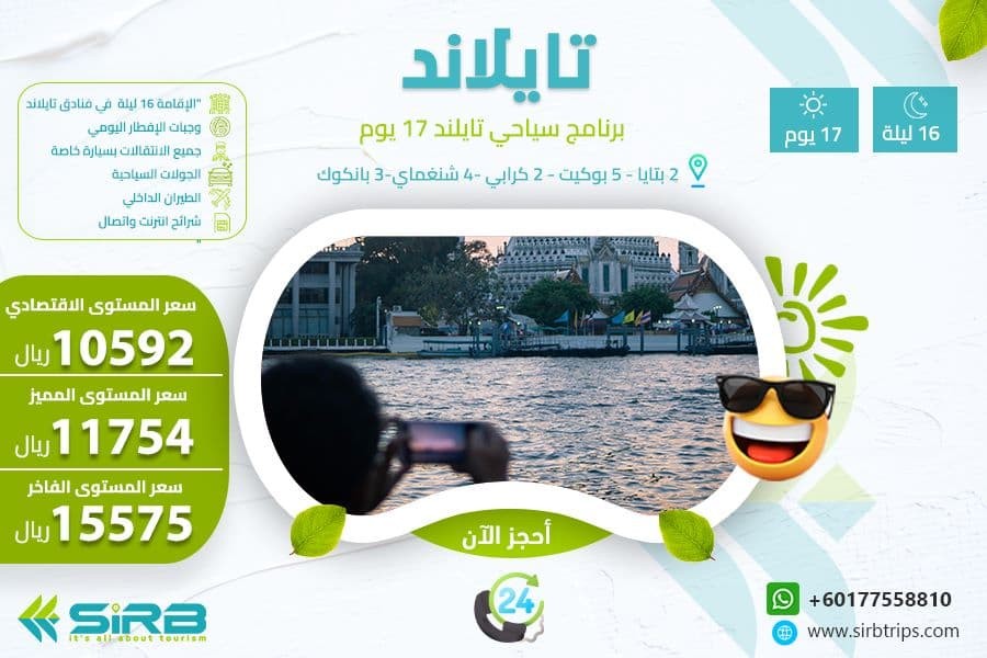 17 Days thailand Tour Package