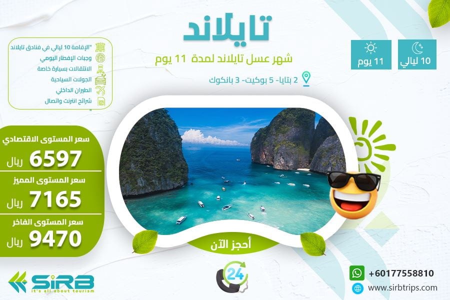 11 Days thailand  honeymoon Sightseeing Tour Package