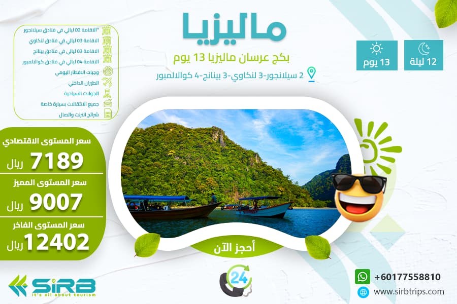 13 Days thailand HONEY MOON  Tour Package
