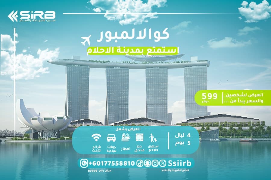 5 days Kuala Lumpur Malaysia Family Tour Package