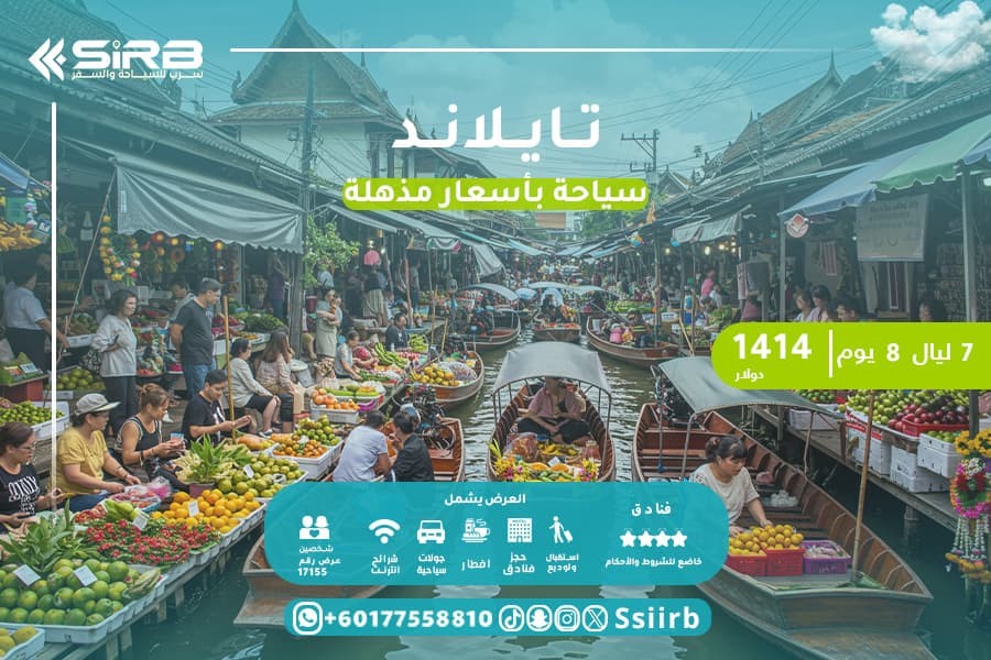 Bangkok & Phuket 8 Days Tour Package