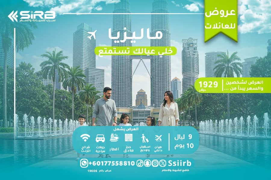 family vacation packages in Malaysia in 2025