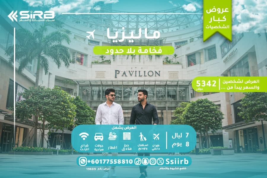 8 days VIP trip to Malaysia 