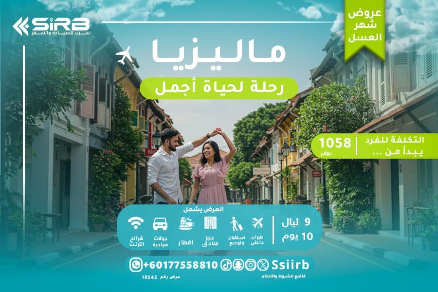 10 days Malaysia Honeymoon Packages 2025-2026