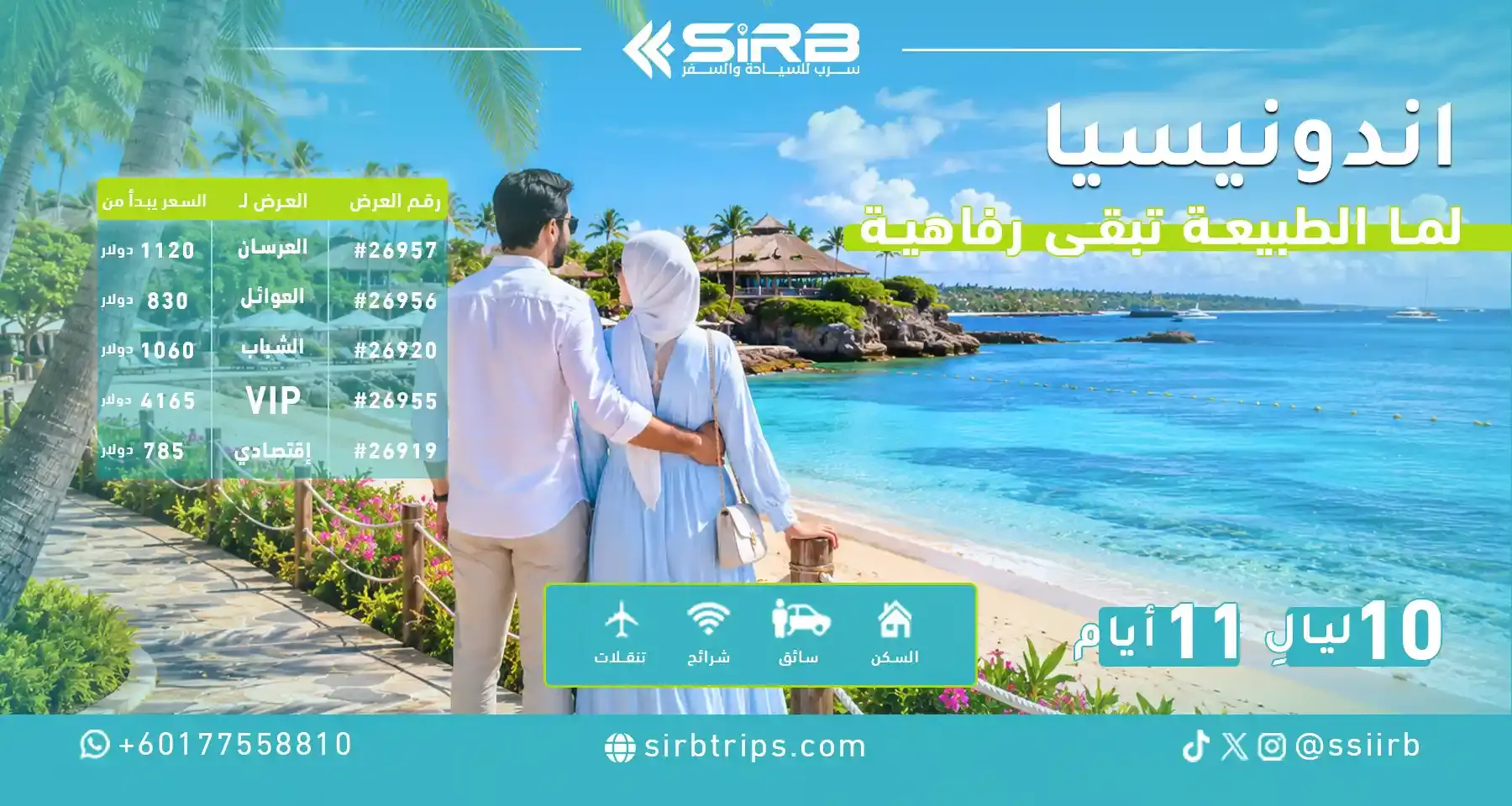 جدول سياحي في اندونيسيا 11 يوم  | برنامج متكامل لاستكشاف بالي وبونشاك وجاكرتا