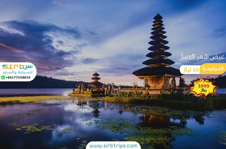 Indonesia offers - tourist offer 10 nights economy
