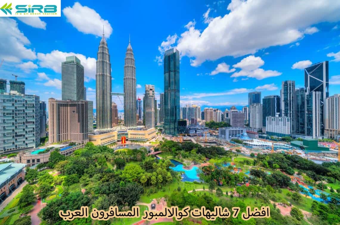 افضل 7 شاليهات كوالالمبور المسافرون العرب 