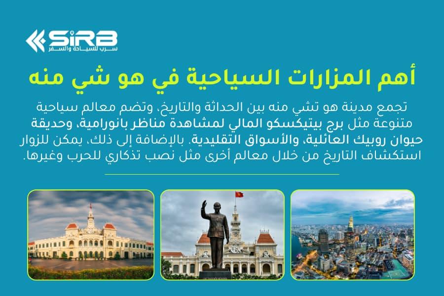 جولات سياحية في هو شي منه | أفضل برامج سايغون وتجارب لا تُنسى