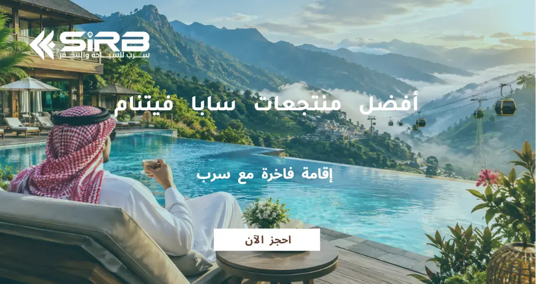 أفضل منتجعات سابا فيتنام | دليل فنادق سابا بإطلالات جبلية وطبيعة خلابة