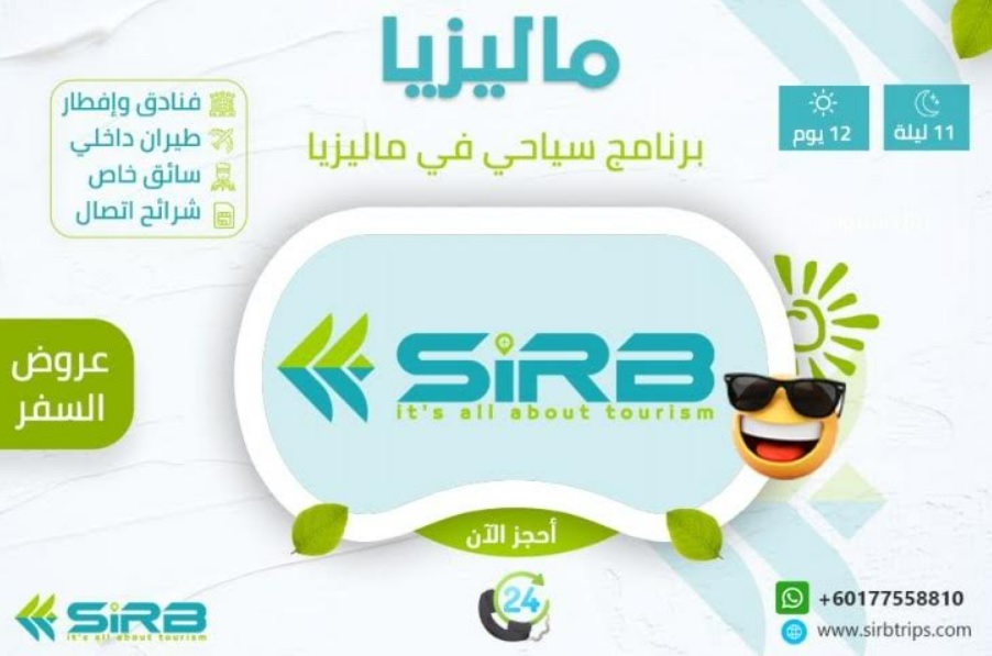 تكلفة السفر ماليزيا 12 يوم