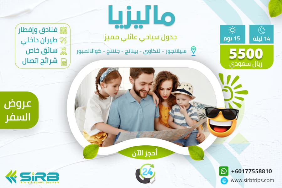 برنامج سياحي ماليزيا لمدة 15 يوم مميز 