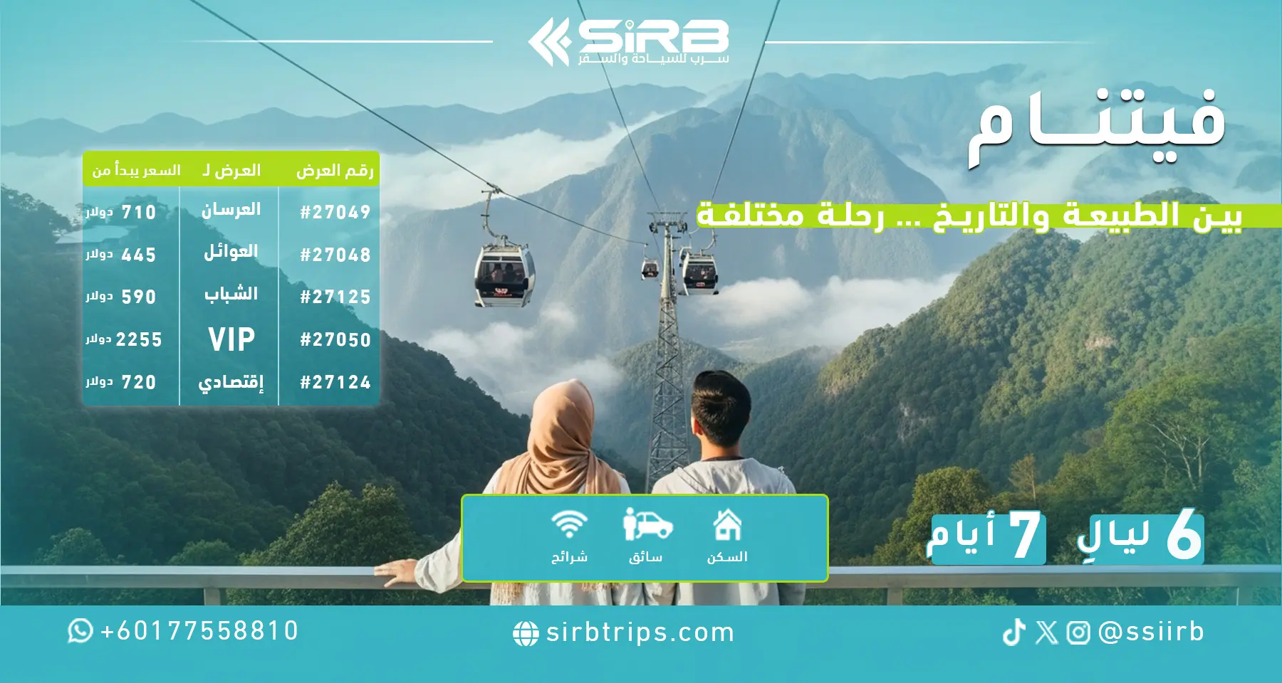 أفضل جدول سياحي في فيتنام أسبوع: هانوي وسابا في 7 أيام تناسب ميزانيتك