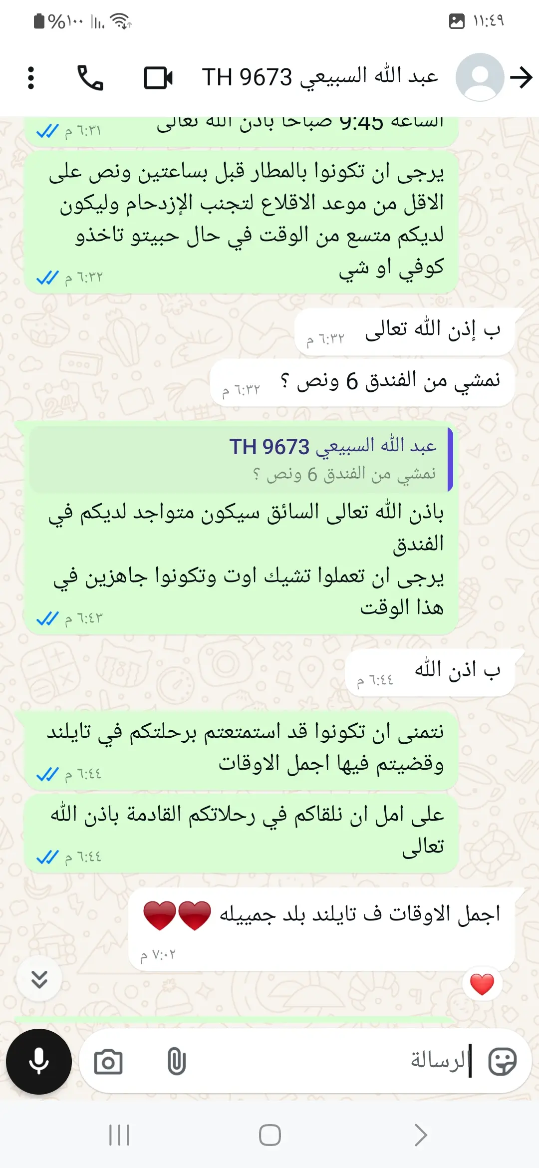 شهادة عميل