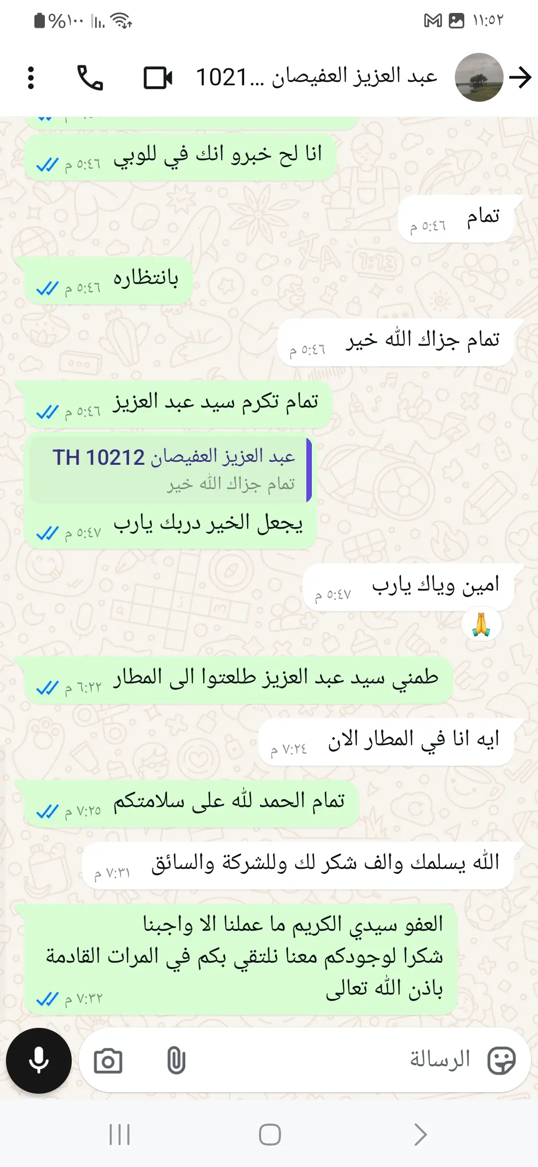 شهادة عميل