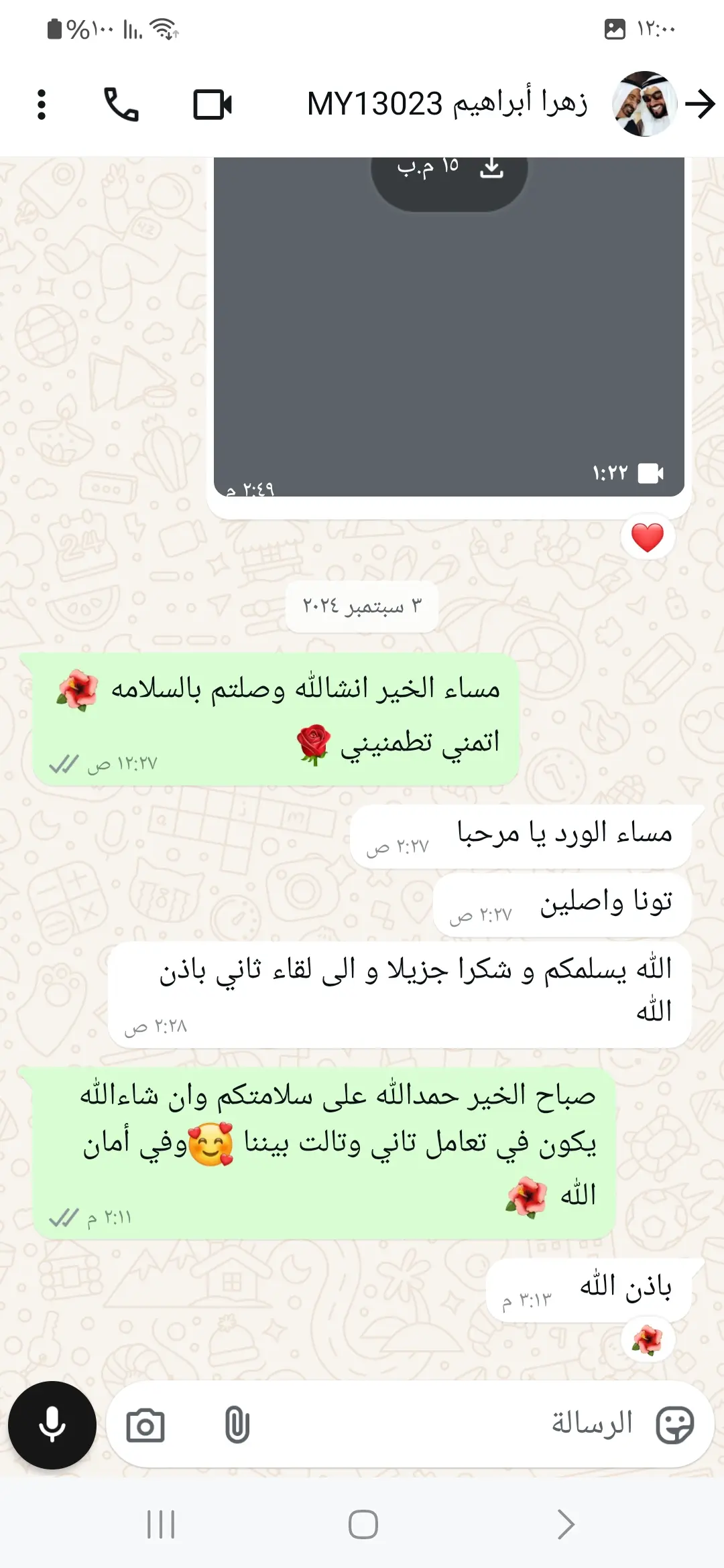 شهادة عميل