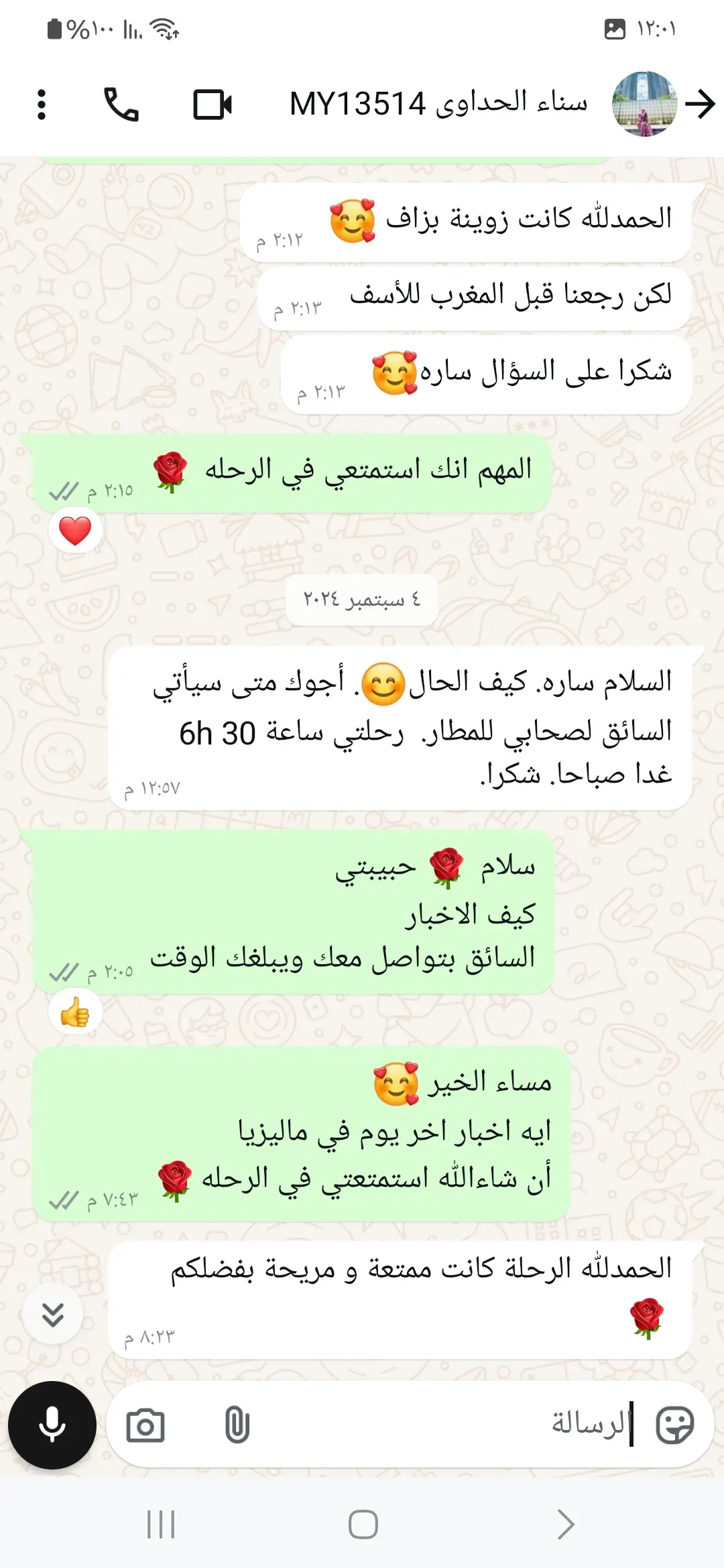 شهادة عميل