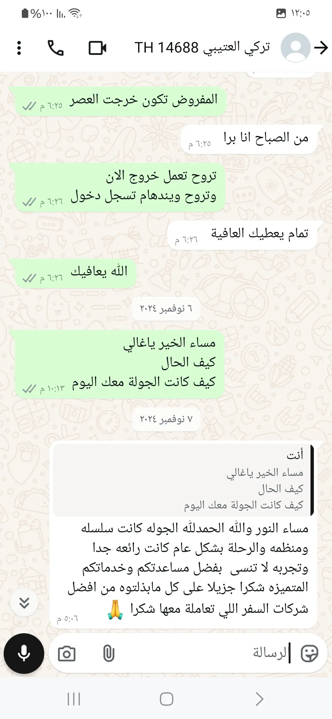 شهادة عميل