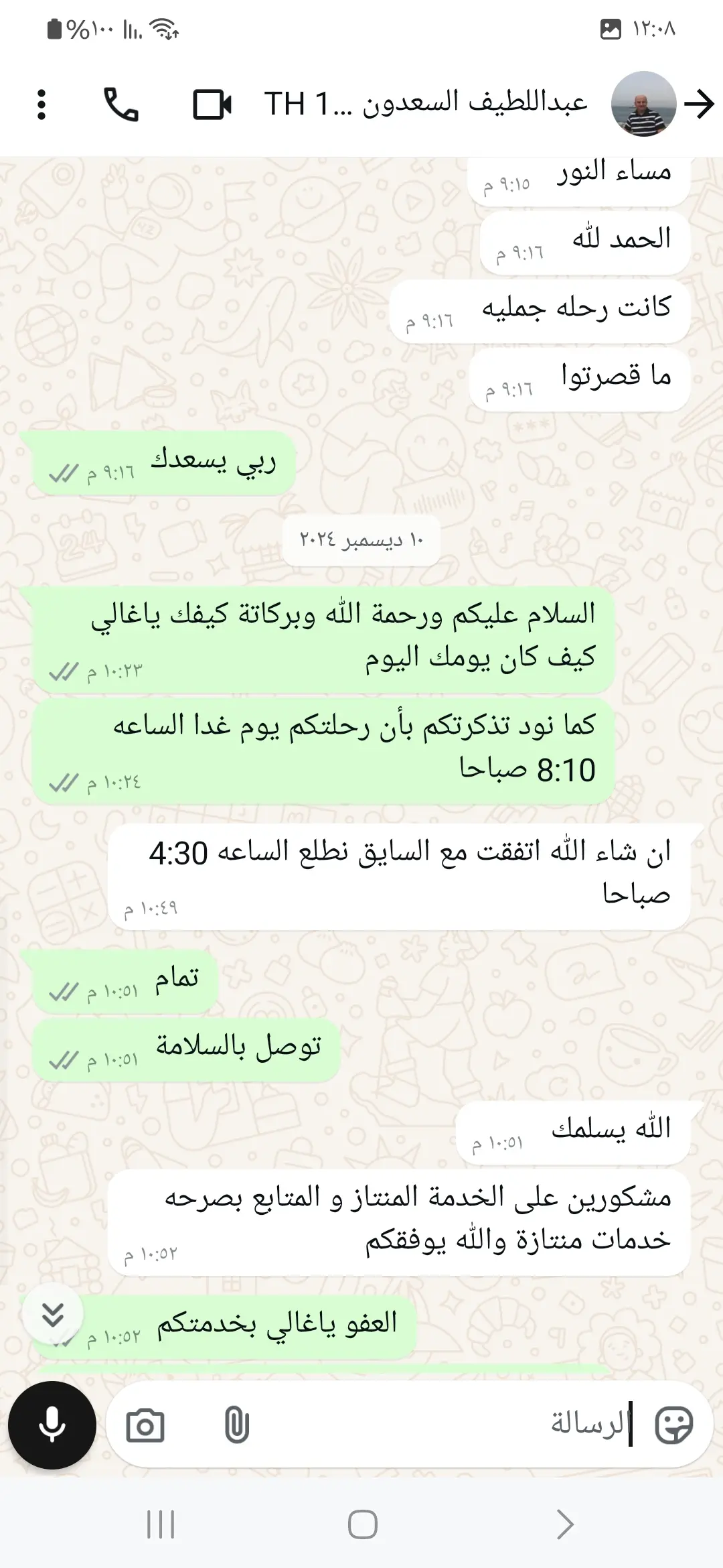 شهادة عميل