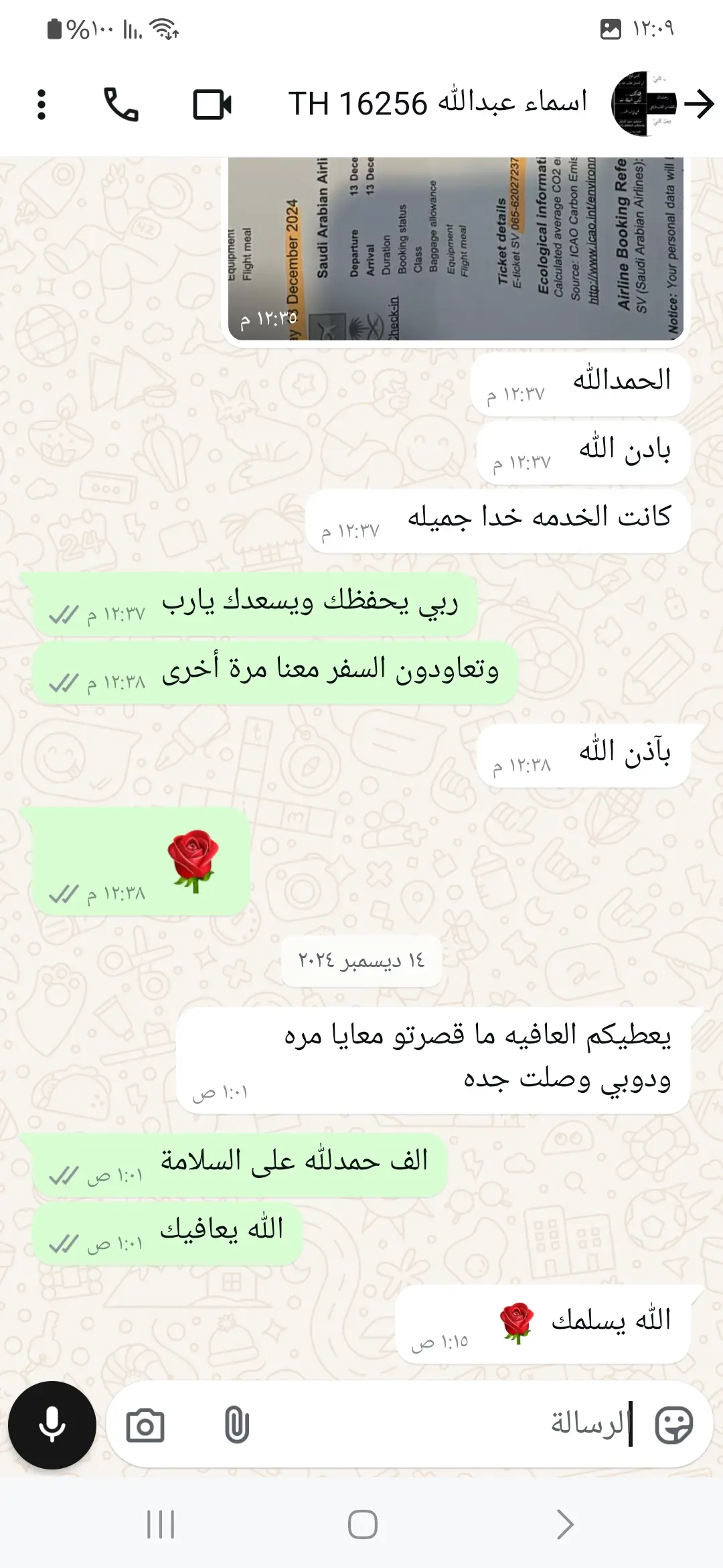 شهادة عميل
