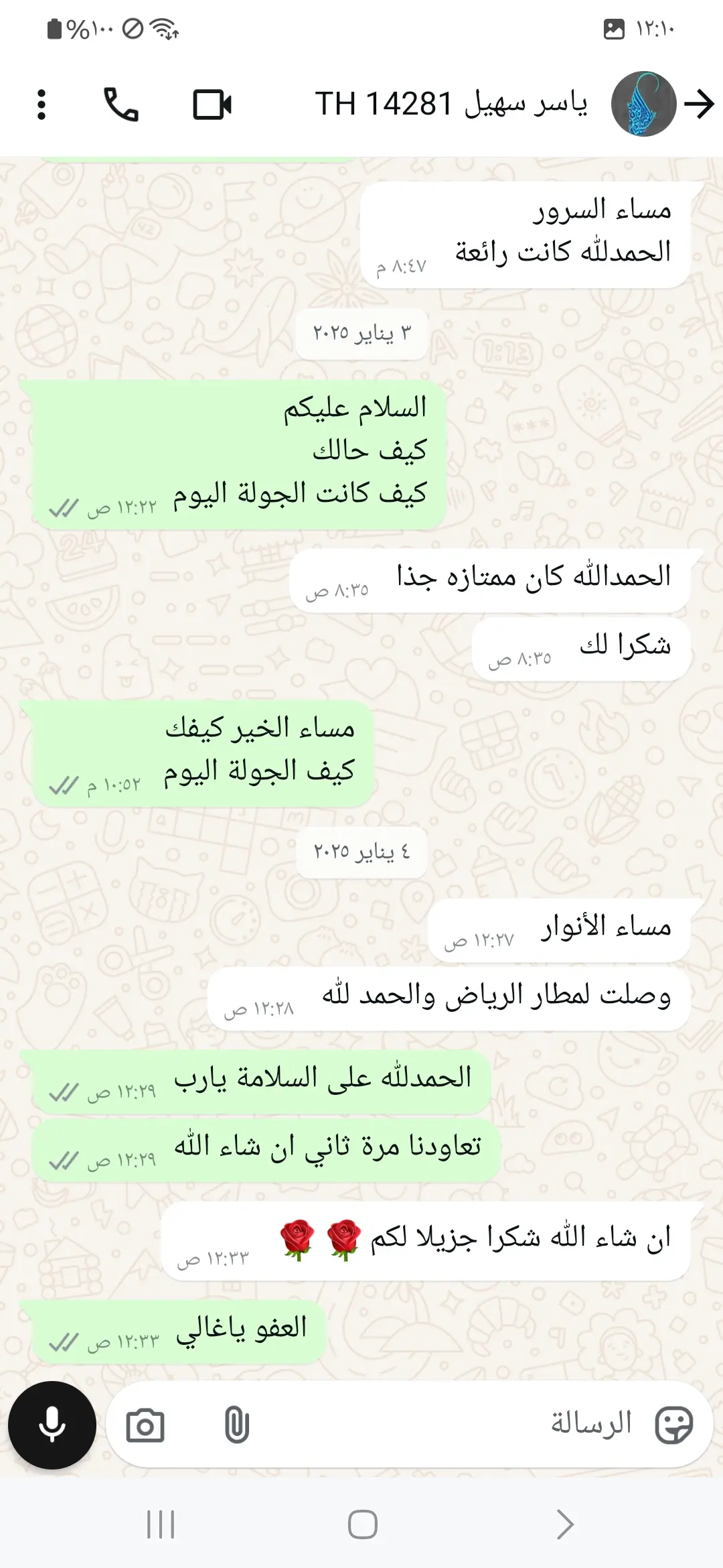 شهادة عميل
