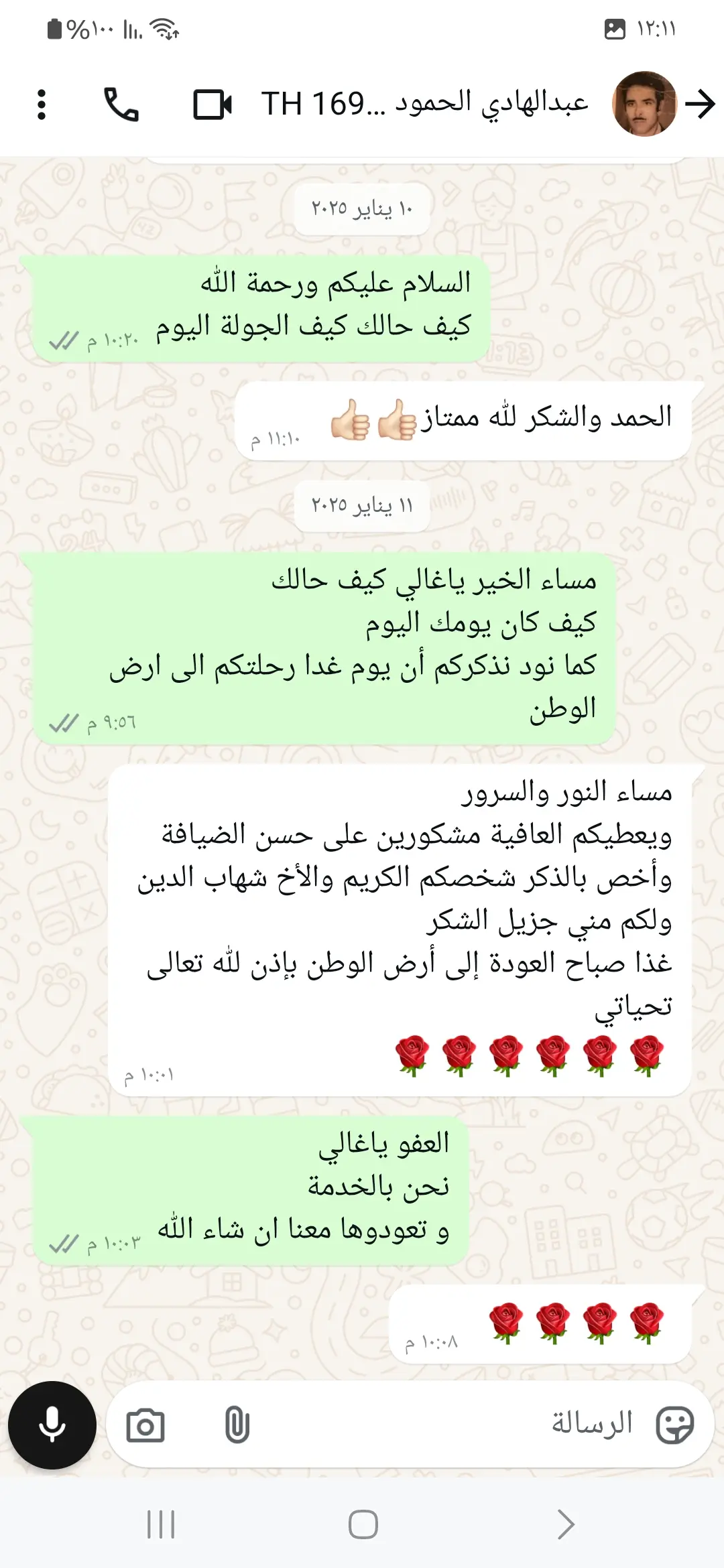 شهادة عميل