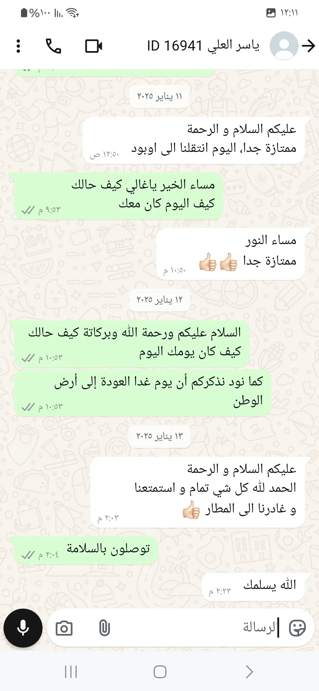 شهادة عميل