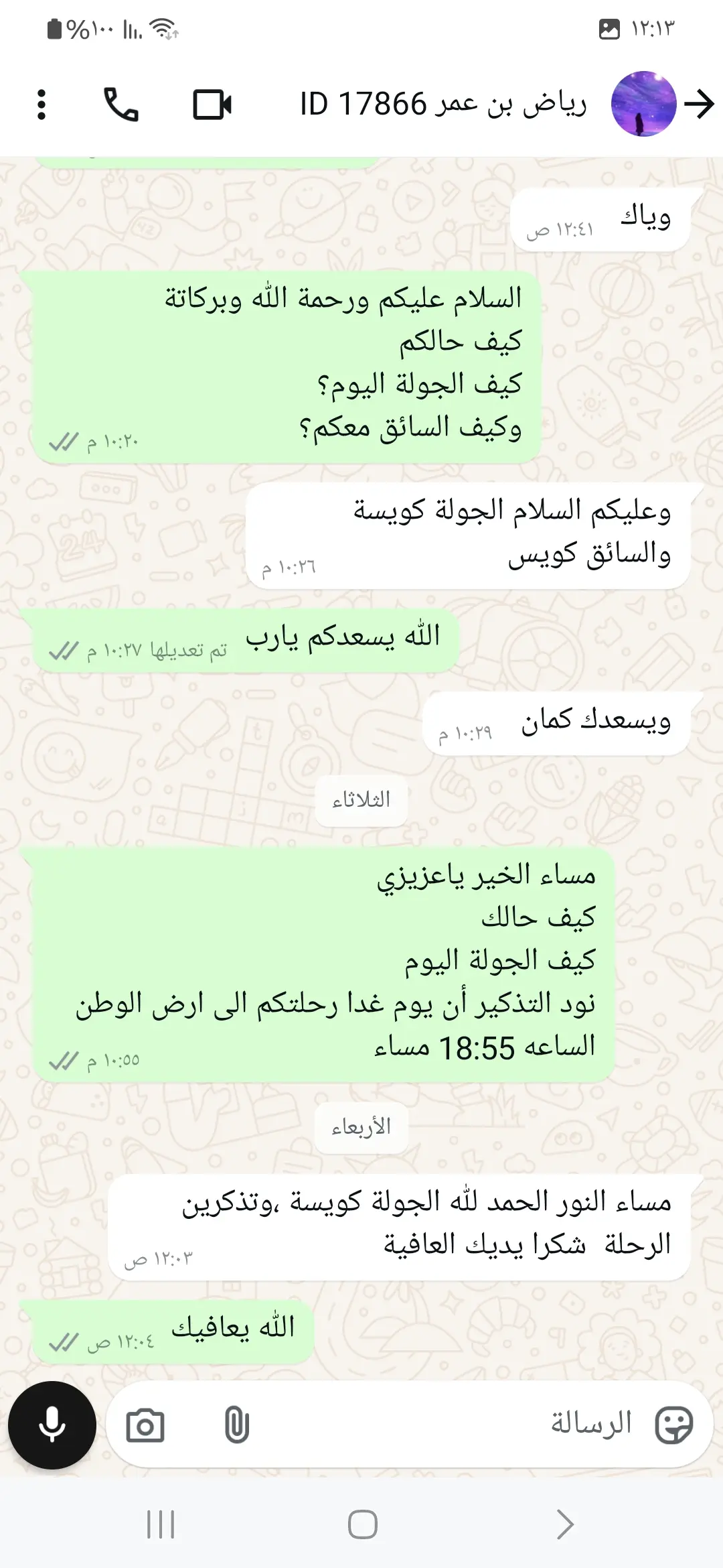 شهادة عميل