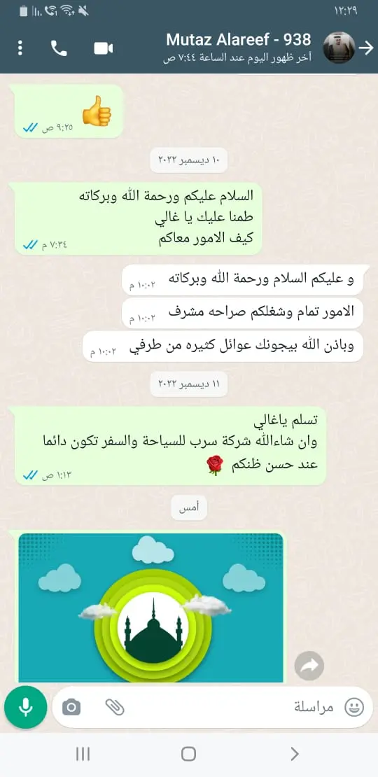 شهادة عميل