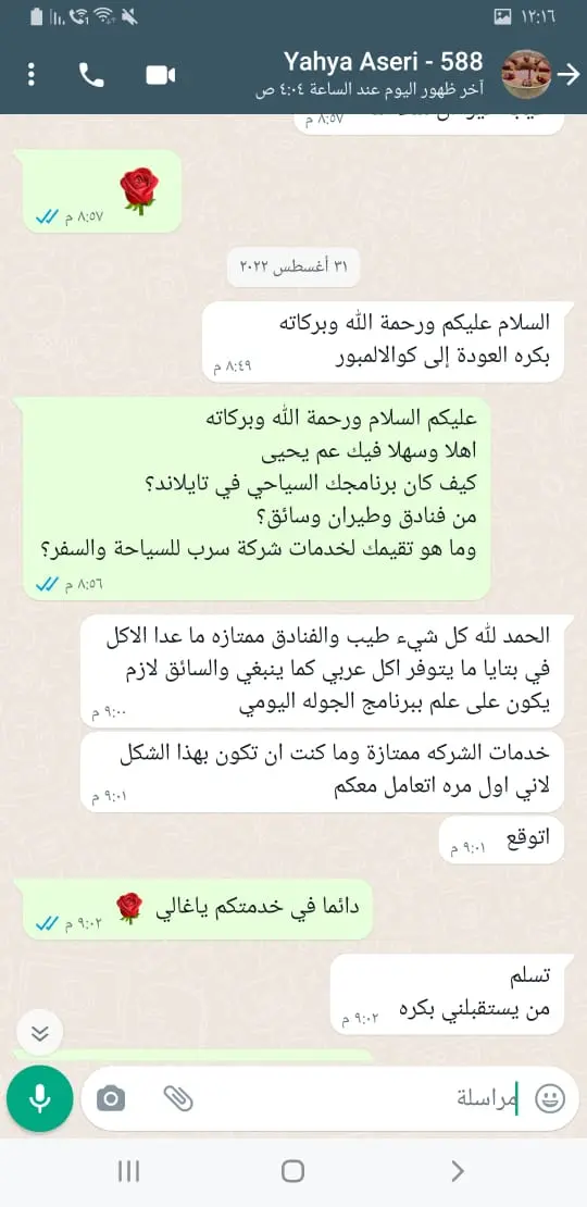 شهادة عميل