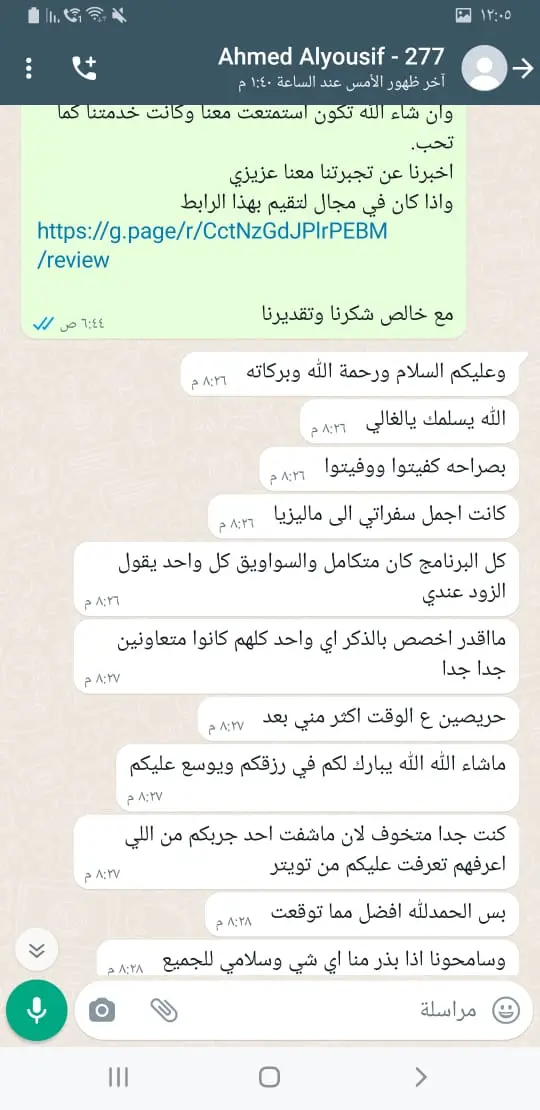 شهادة عميل
