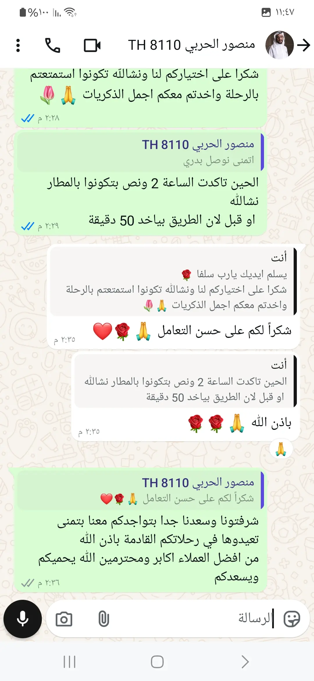 شهادة عميل