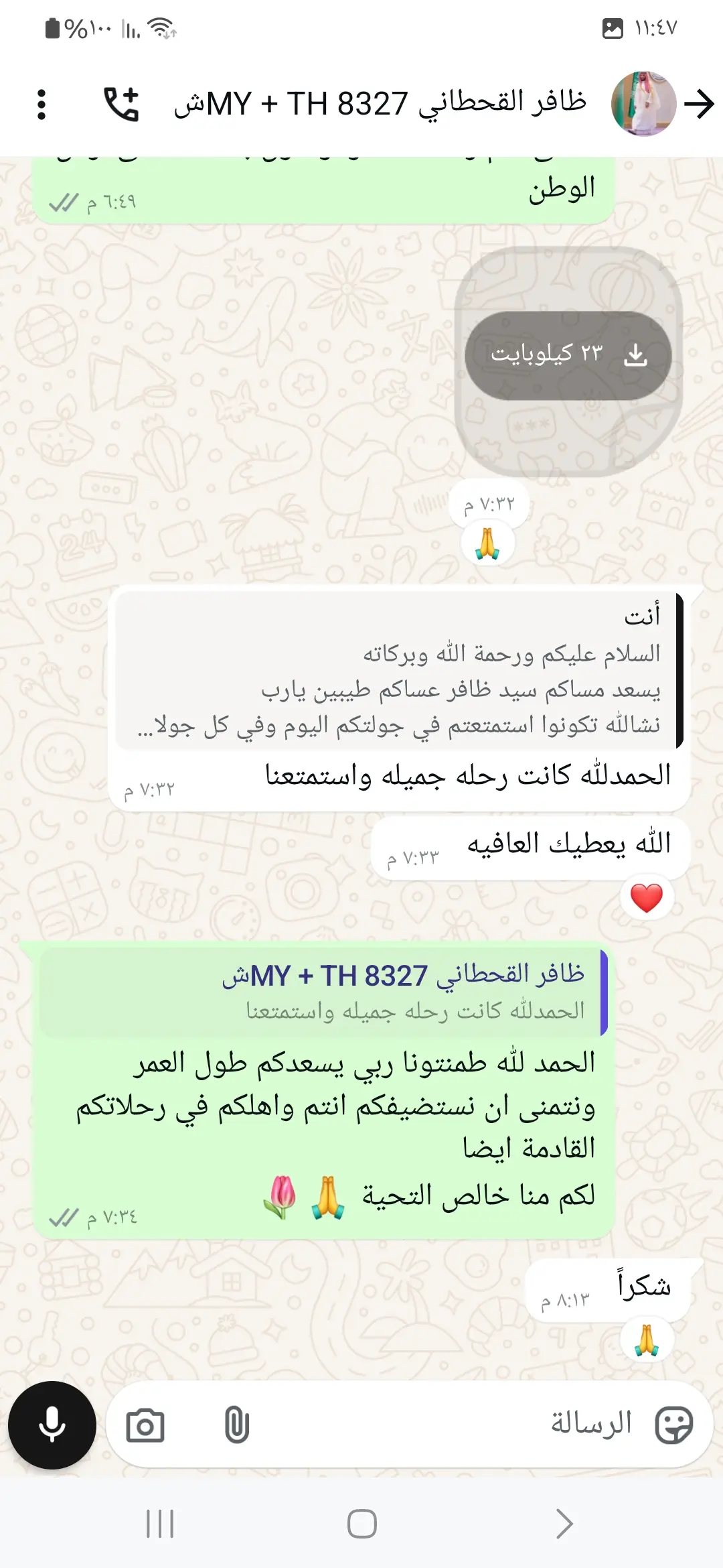 شهادة عميل
