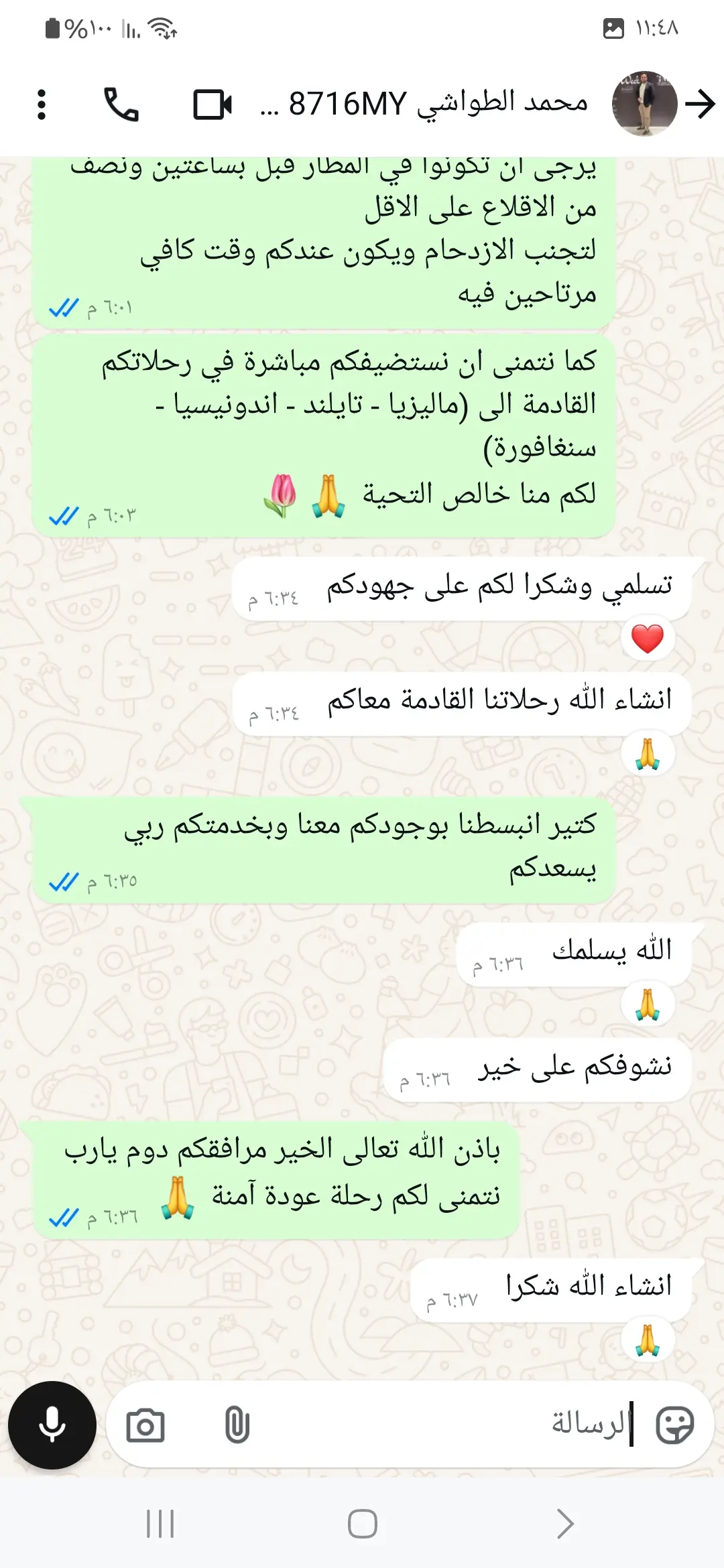 شهادة عميل