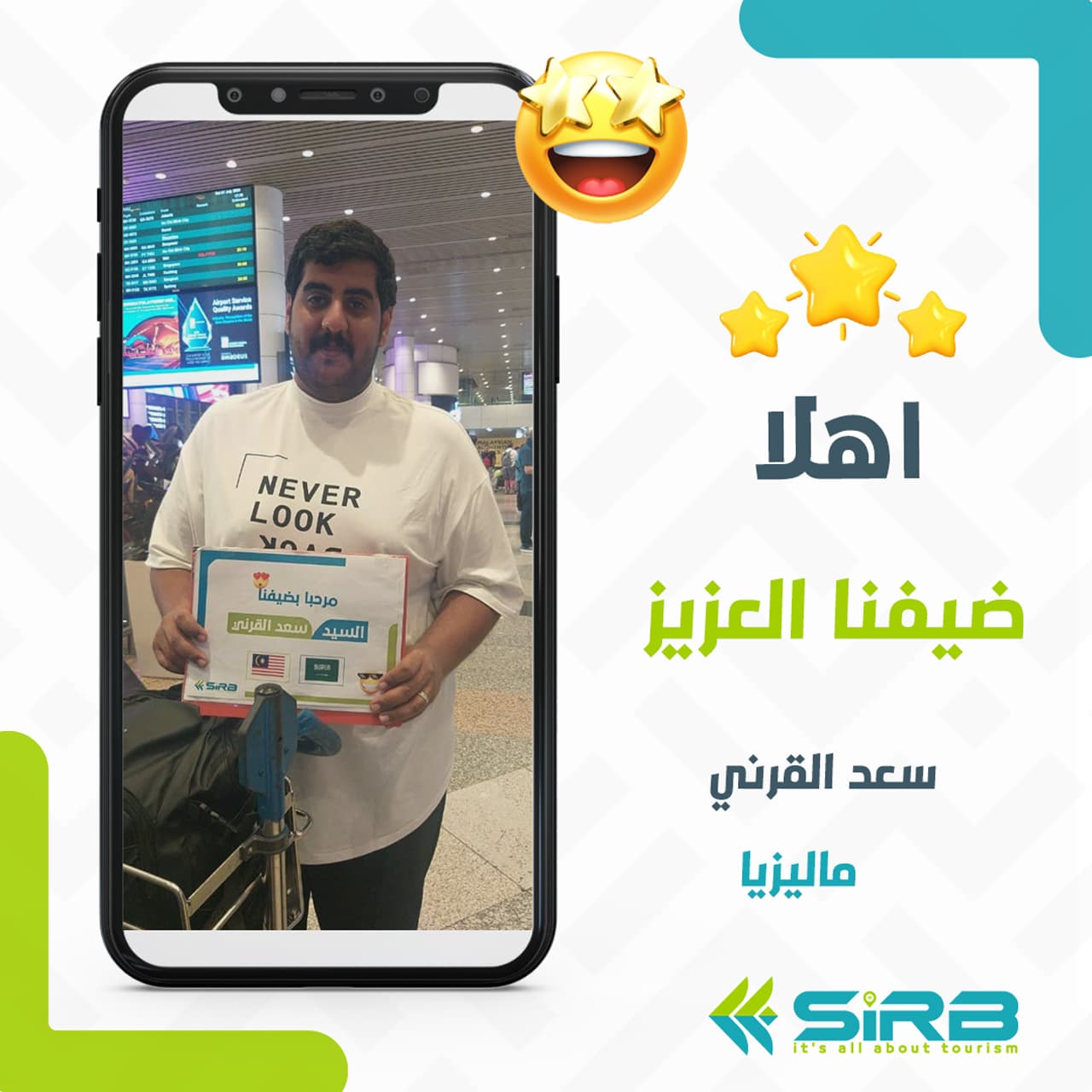 سعد القرني