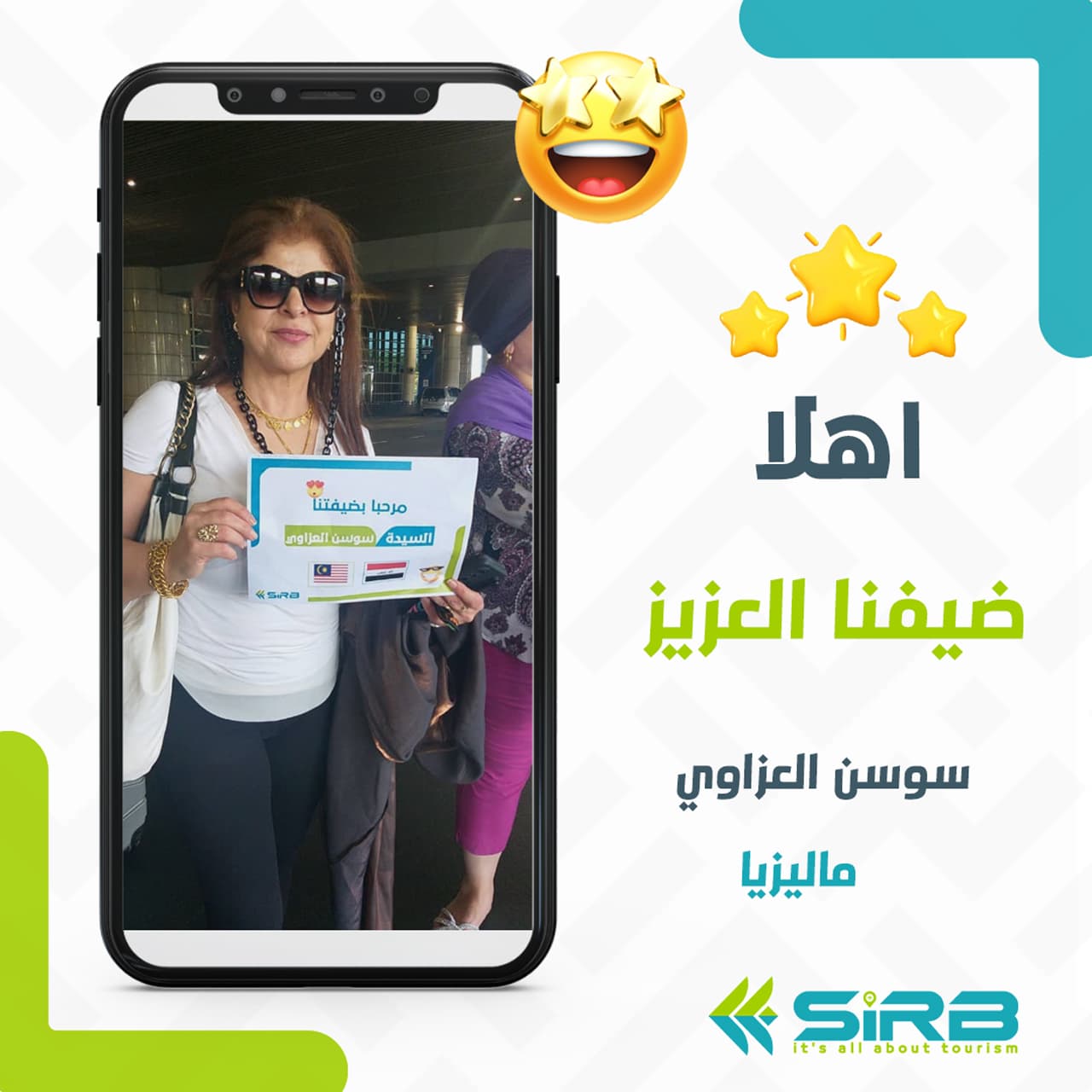 العرب المسافرون ماليزيا - سوسن