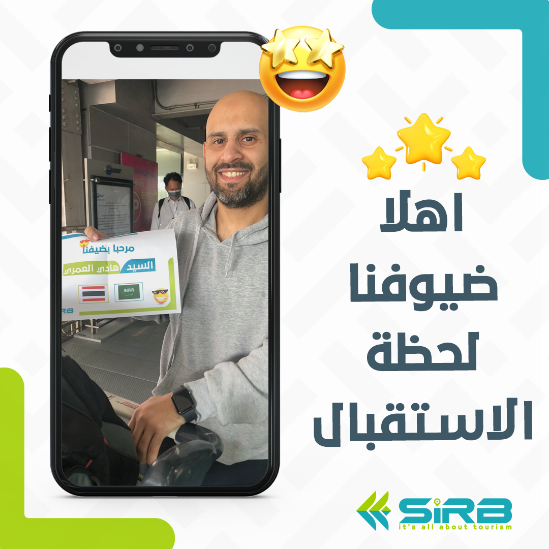 اهلا ضيفنا هادي العمري من السعودية