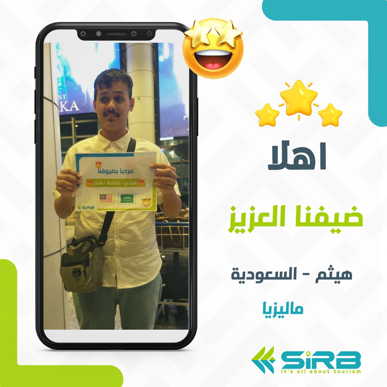 المسافرون العرب ماليزيا - هيثم